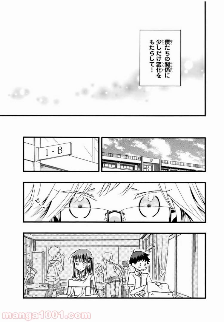 浅海さんと死んでもイキたい。 - 第11話 - Page 15