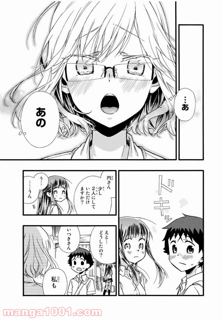 浅海さんと死んでもイキたい。 - 第12話 - Page 13