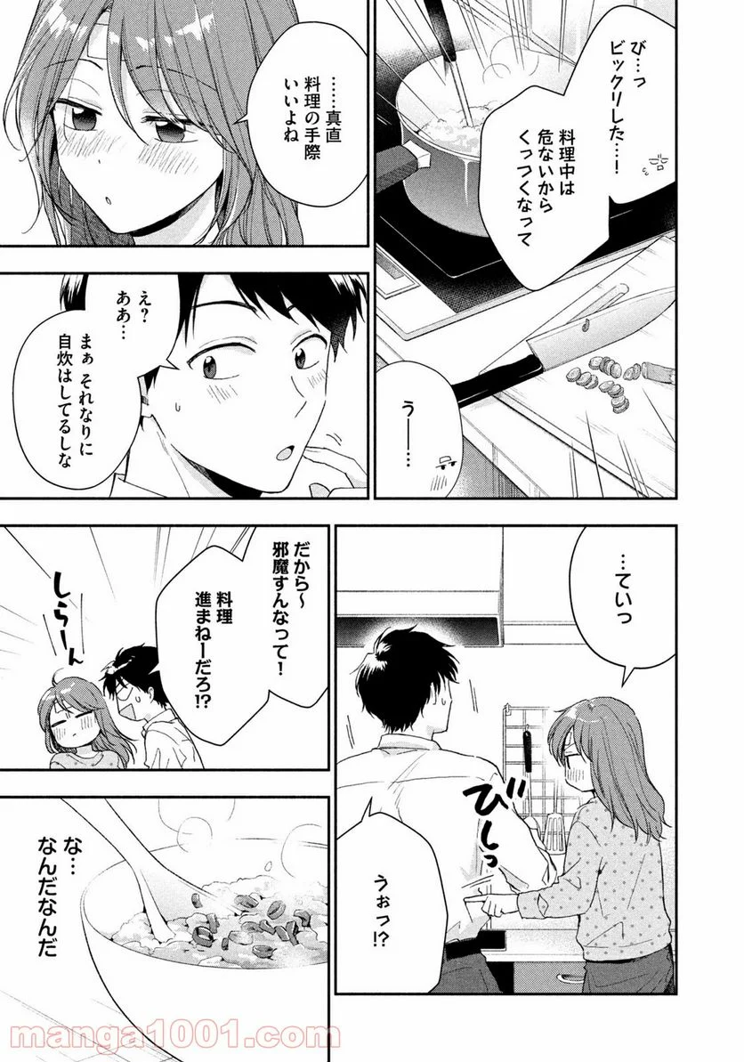 この会社に好きな人がいます 第71話 - Page 7