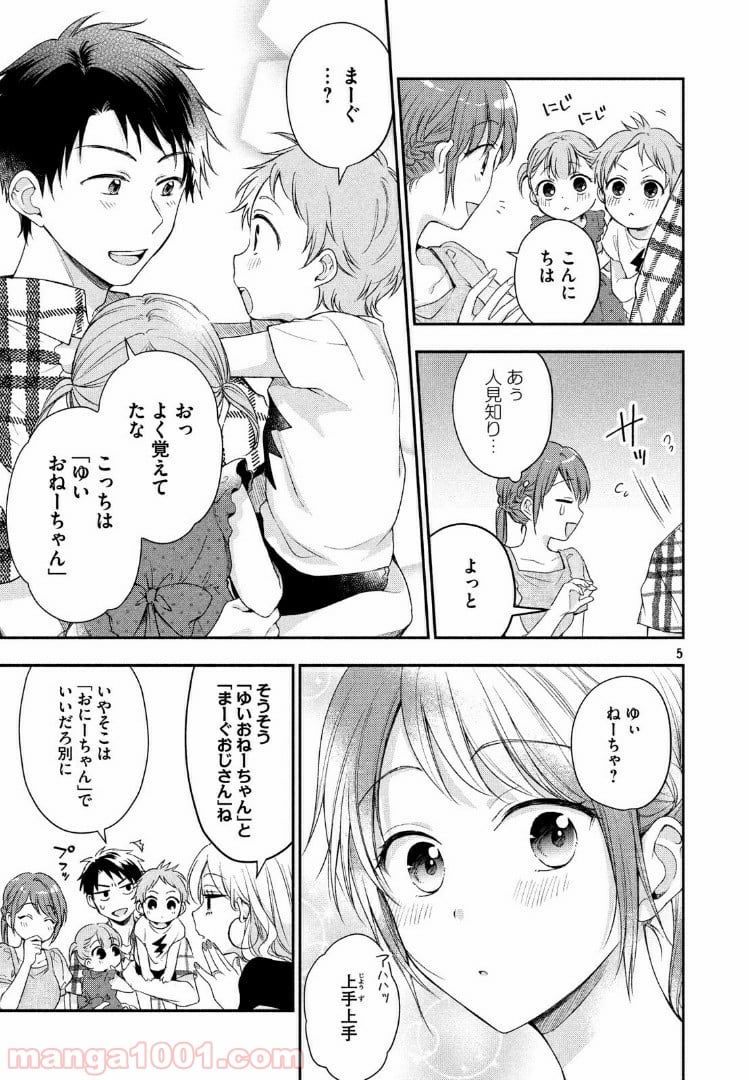 この会社に好きな人がいます 第19話 - Page 5