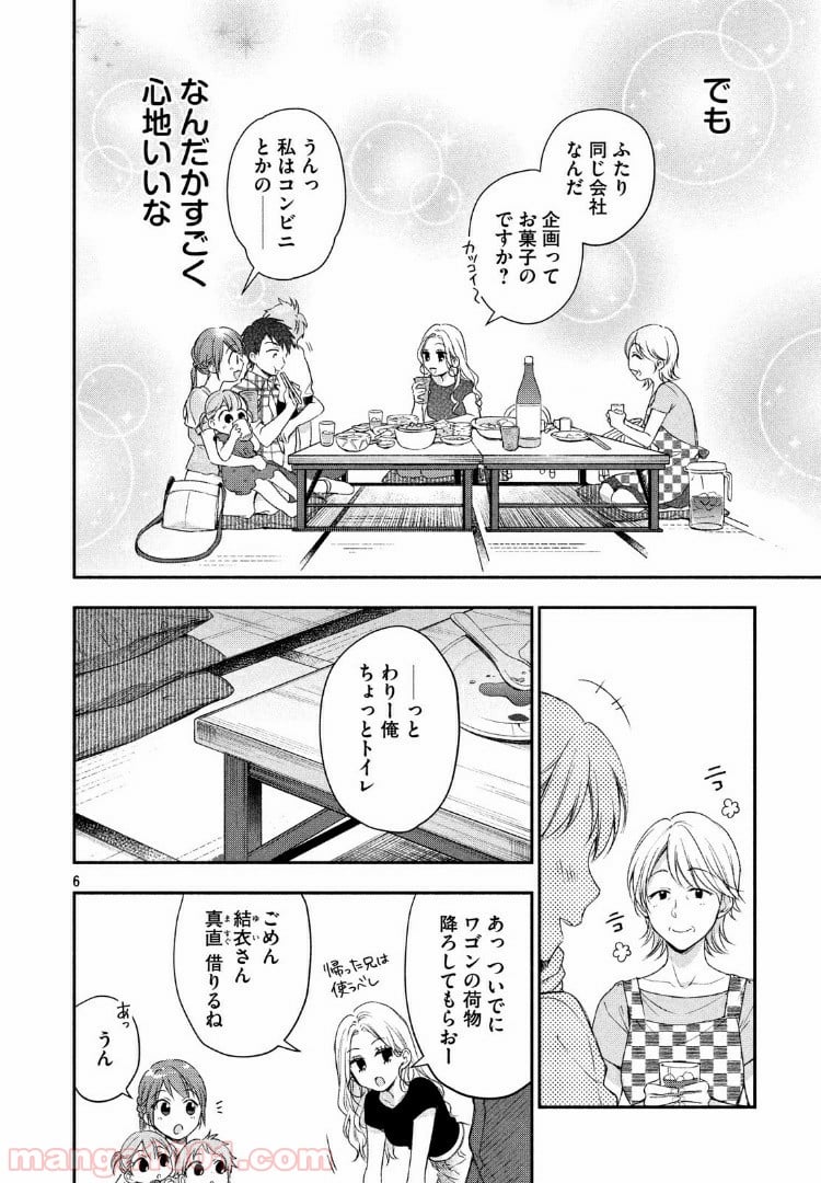 この会社に好きな人がいます 第19話 - Page 6