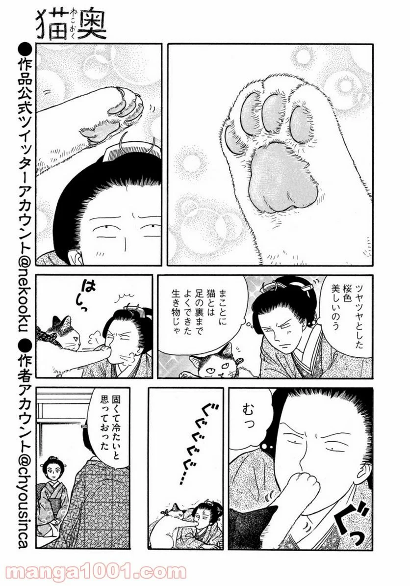 この会社に好きな人がいます 第64話 - Page 15