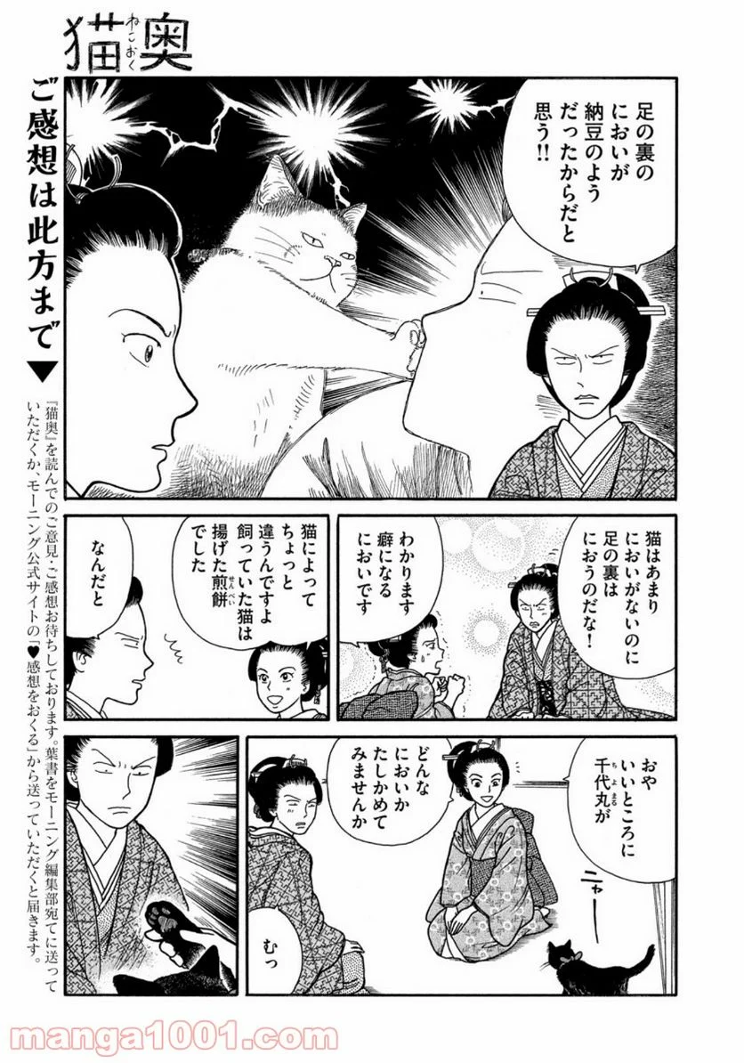 この会社に好きな人がいます 第64話 - Page 17