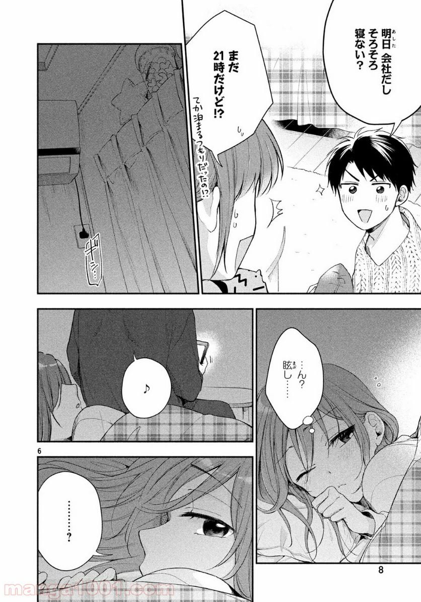 この会社に好きな人がいます 第37話 - Page 6