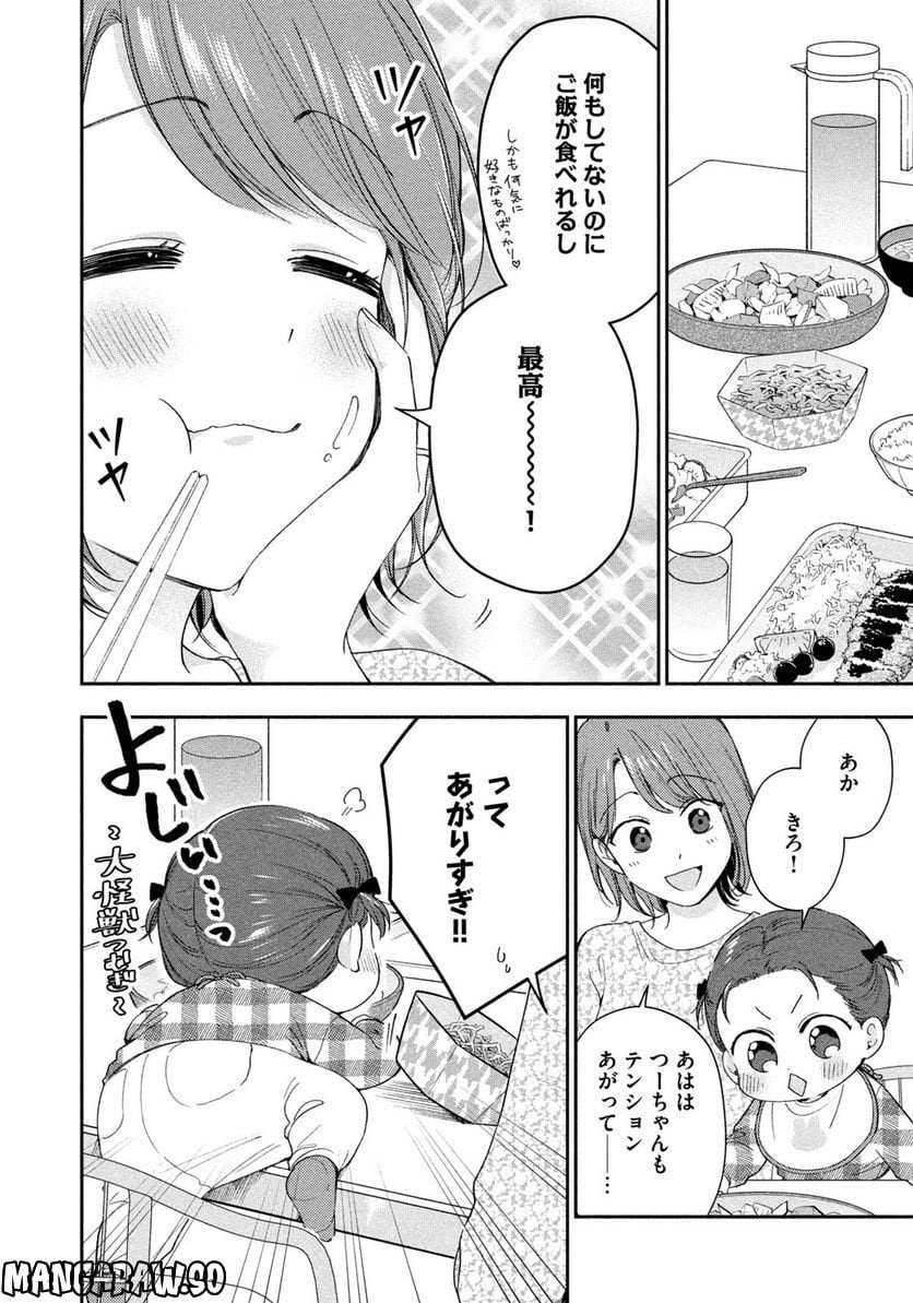 この会社に好きな人がいます 第142話 - Page 6