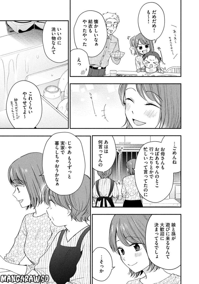 この会社に好きな人がいます 第142話 - Page 7