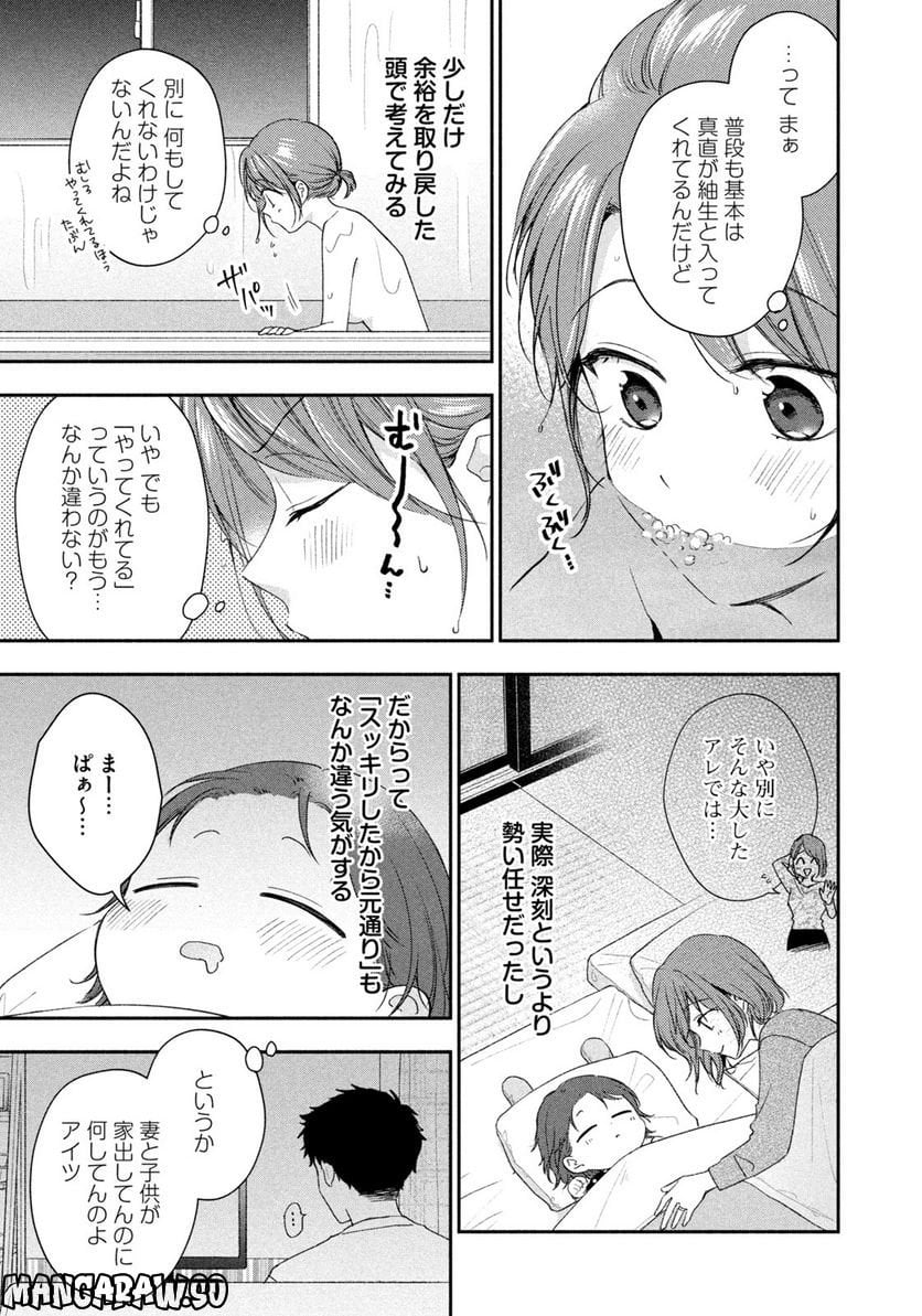 この会社に好きな人がいます 第142話 - Page 9