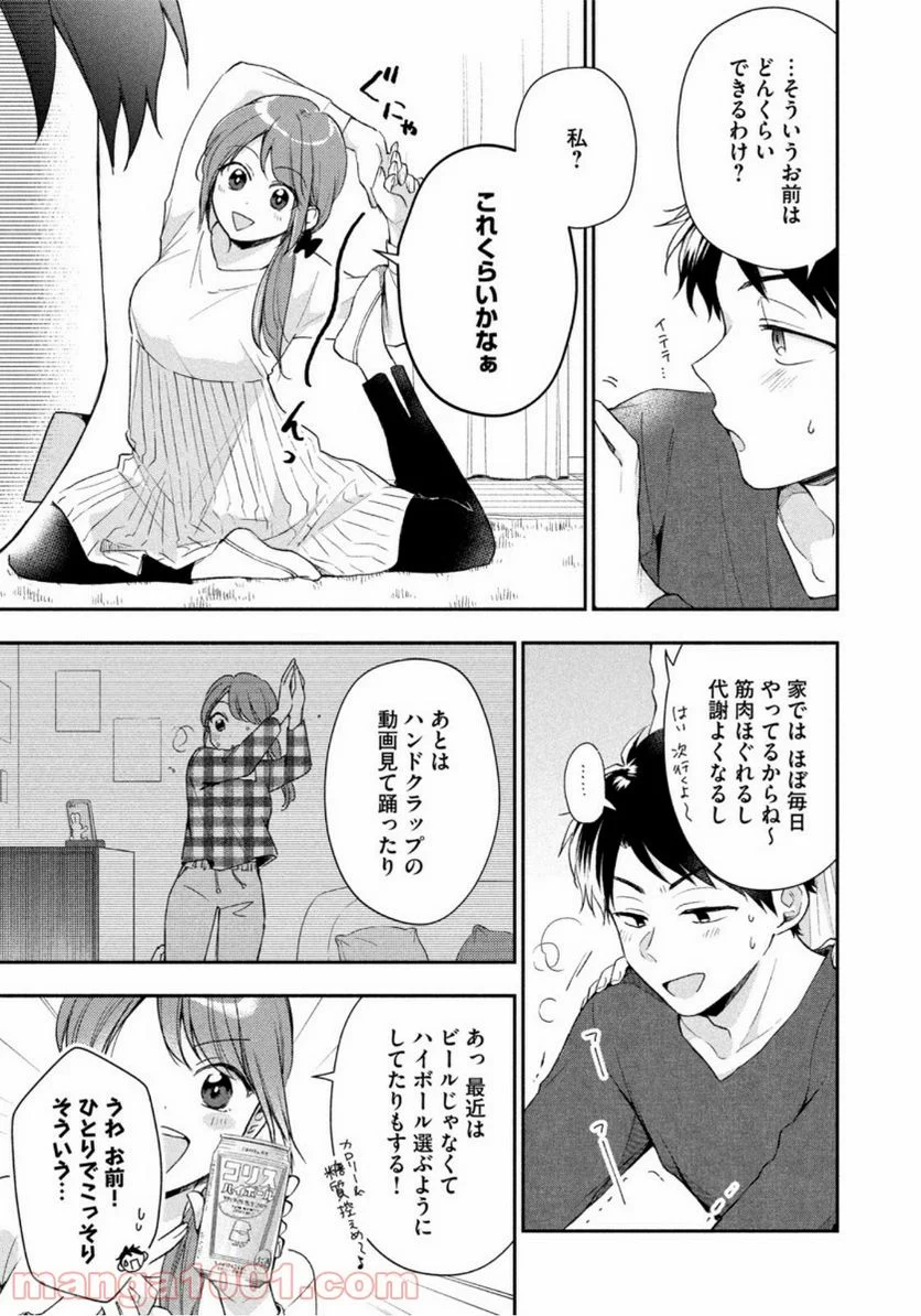 この会社に好きな人がいます 第61話 - Page 7