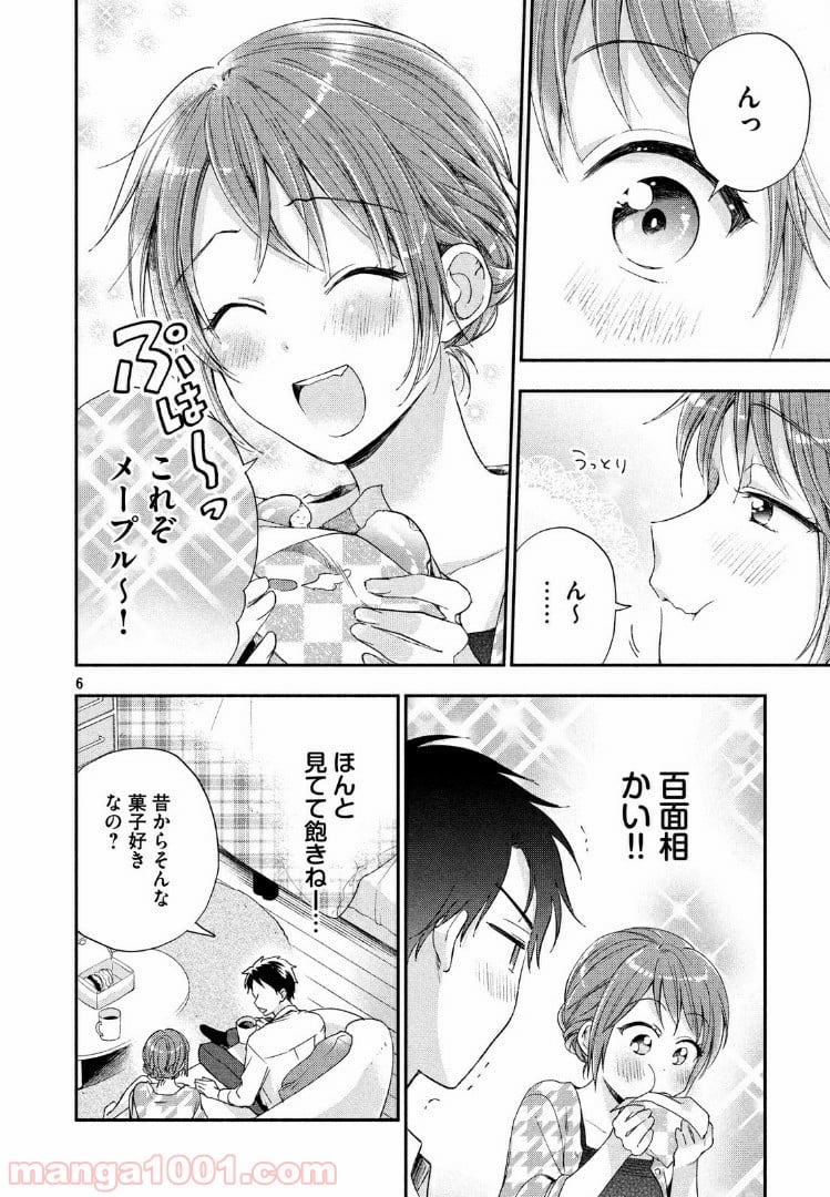 この会社に好きな人がいます 第11話 - Page 6