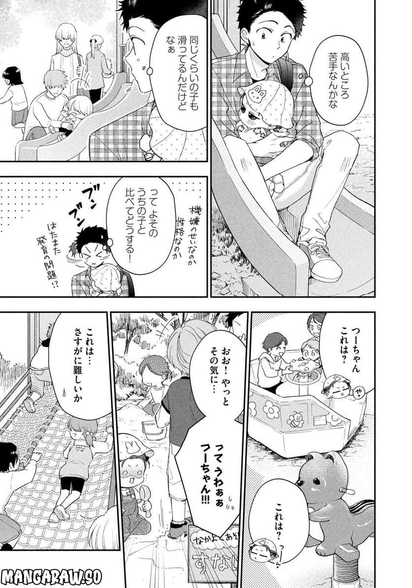 この会社に好きな人がいます 第145話 - Page 5