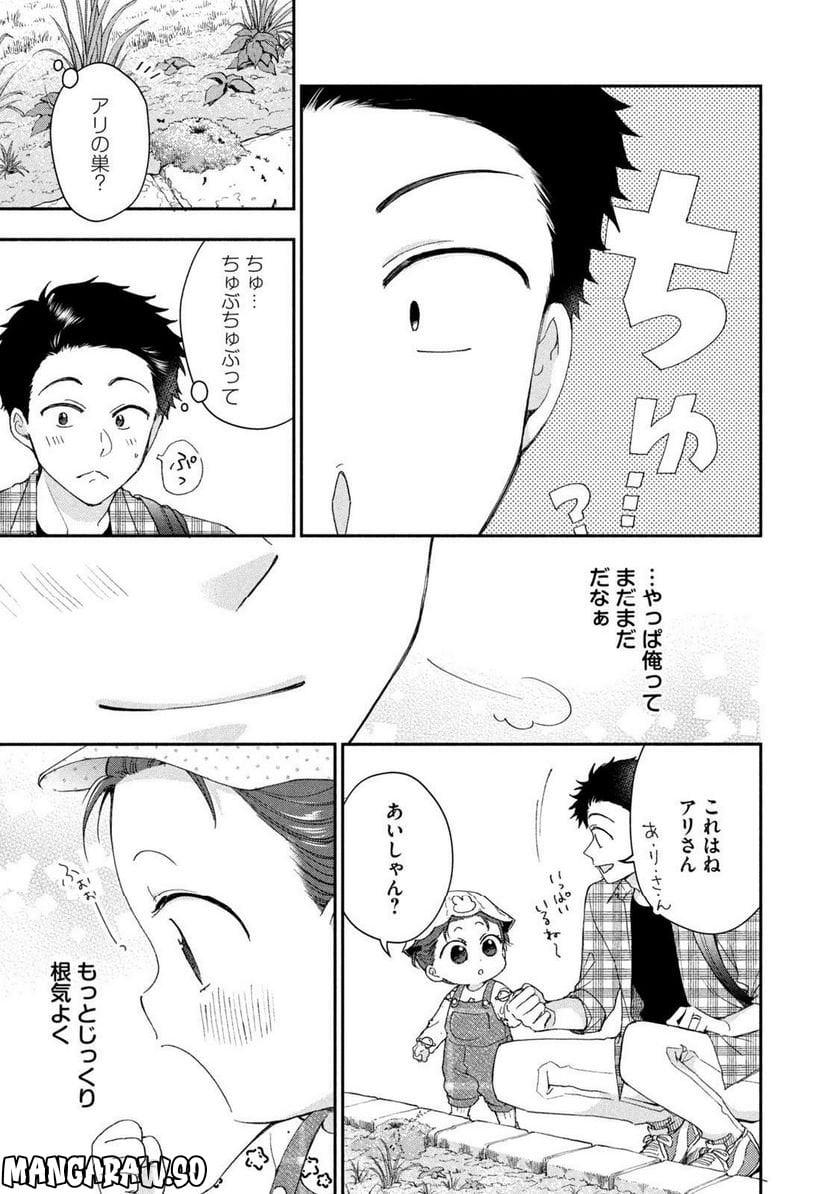 この会社に好きな人がいます 第145話 - Page 7