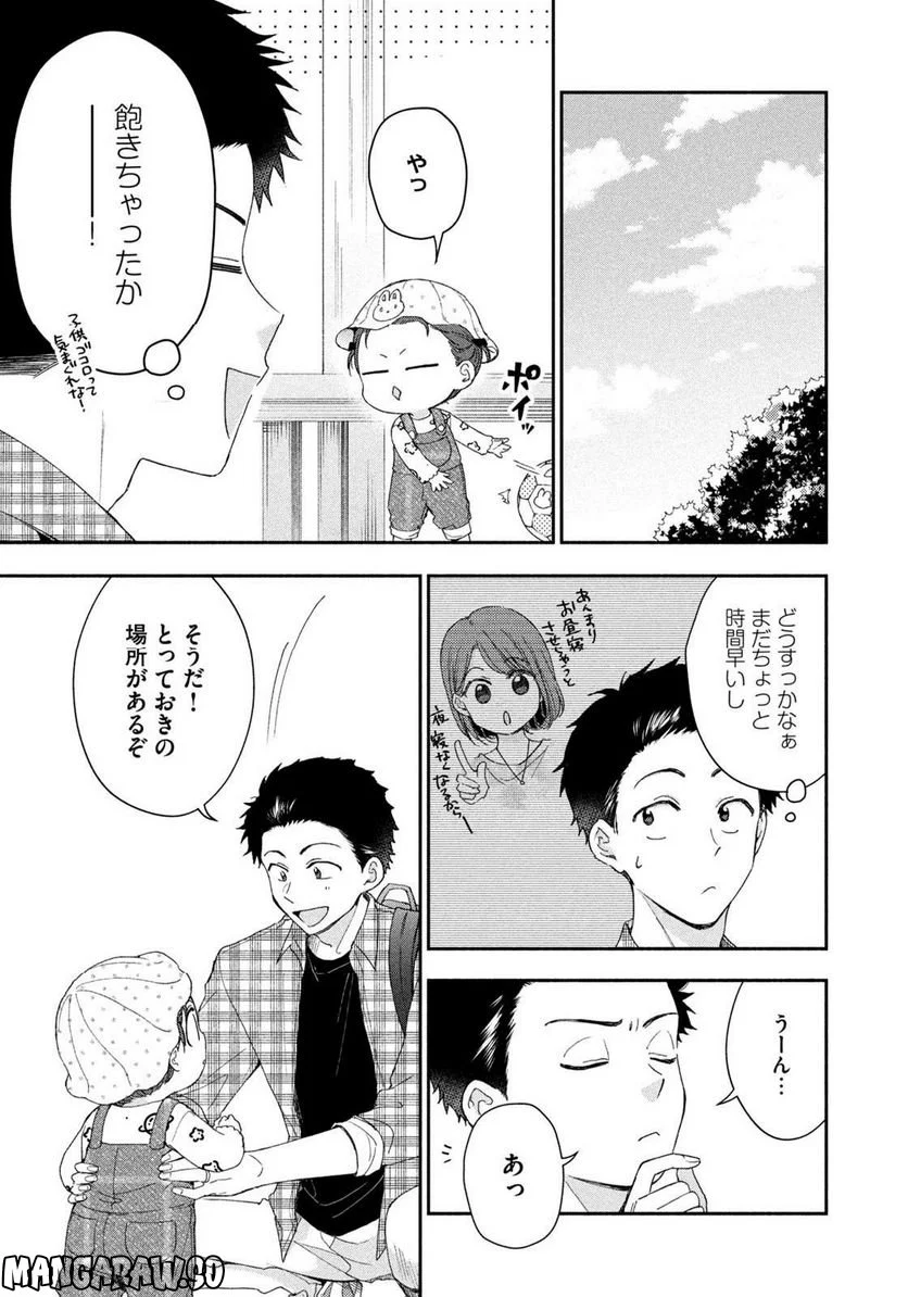 この会社に好きな人がいます 第145話 - Page 9