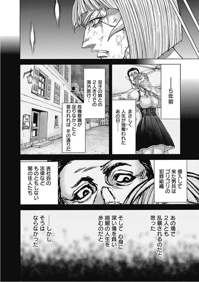 テラフォーマーズ 第50話 - Page 14