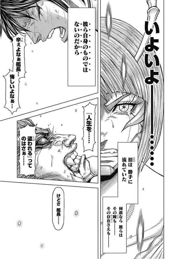 テラフォーマーズ 第50話 - Page 7