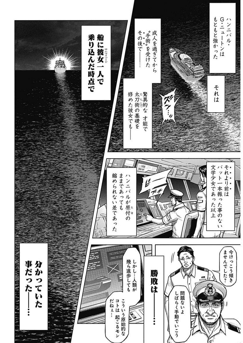 テラフォーマーズ 第58話 - Page 9