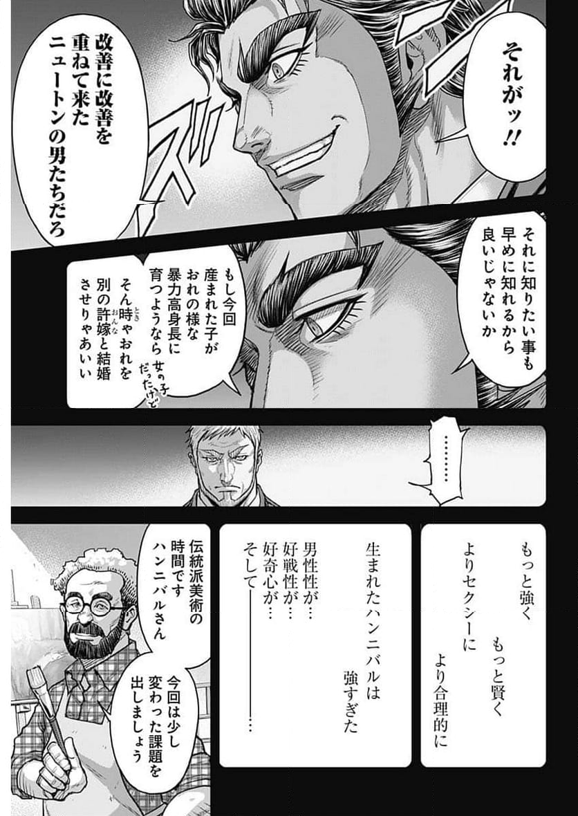 テラフォーマーズ 第64話 - Page 13