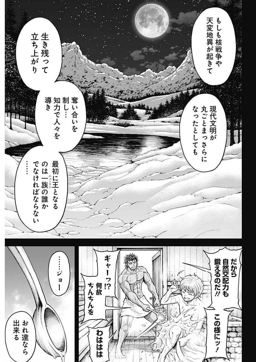 テラフォーマーズ 第64話 - Page 21