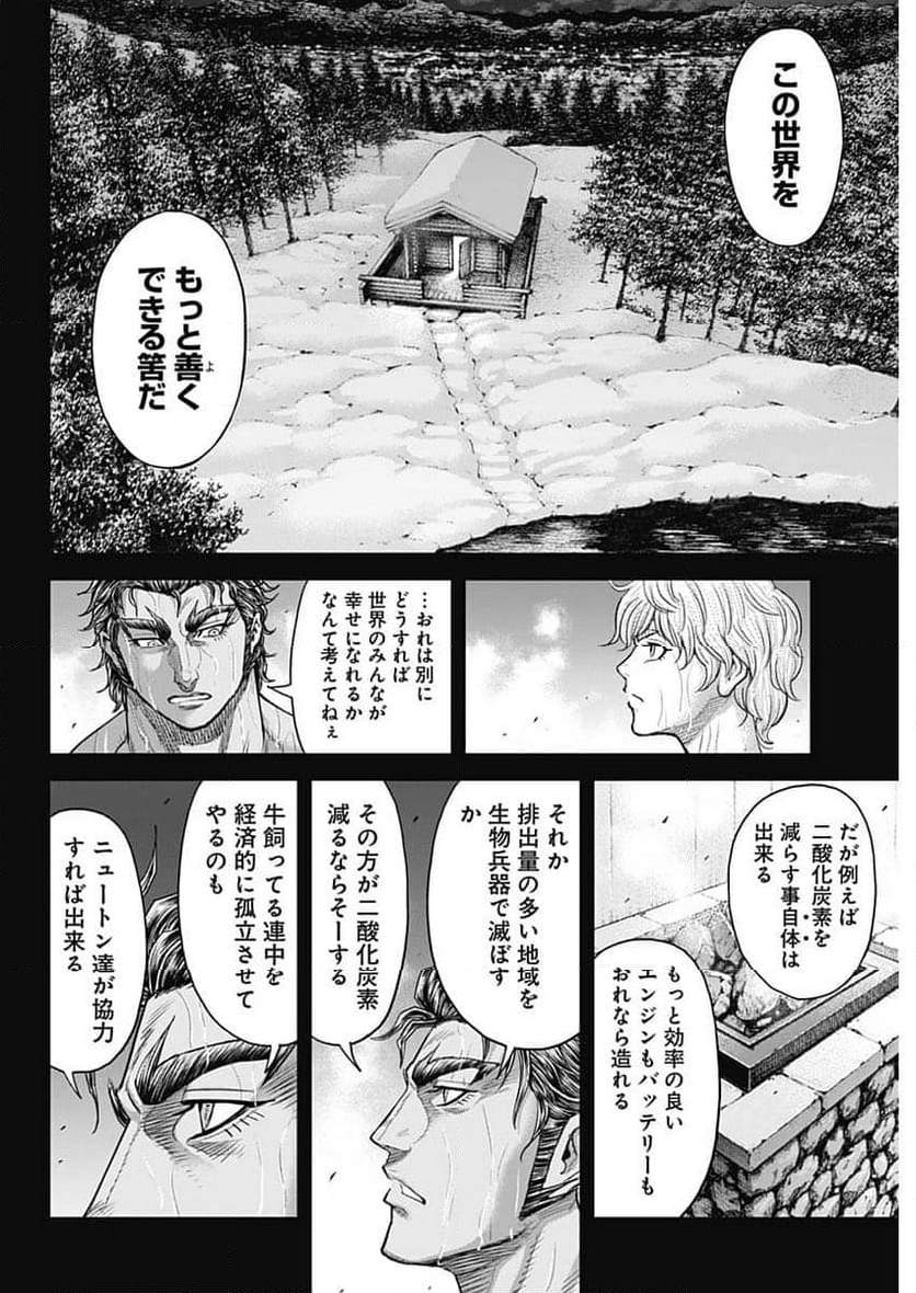 テラフォーマーズ 第64話 - Page 23