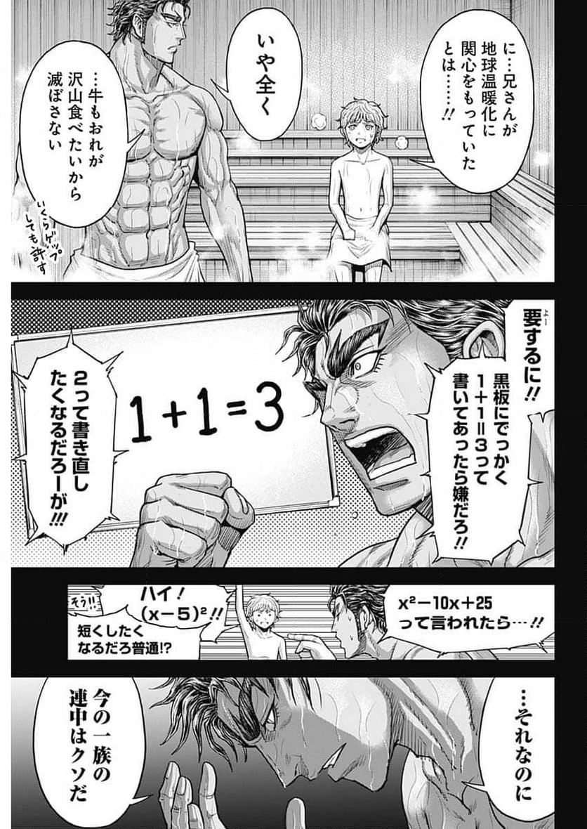 テラフォーマーズ - 第64話 - Page 25