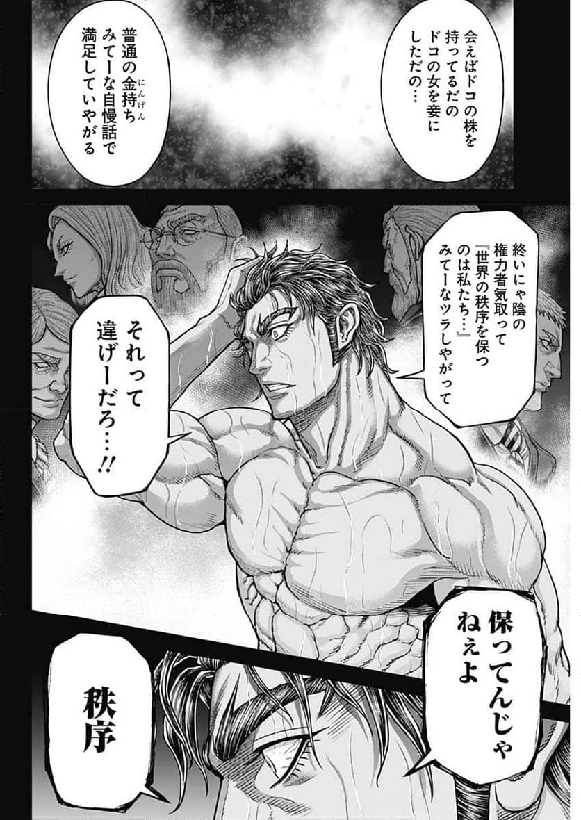 テラフォーマーズ 第64話 - Page 27