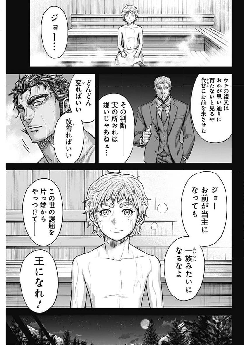 テラフォーマーズ - 第64話 - Page 29