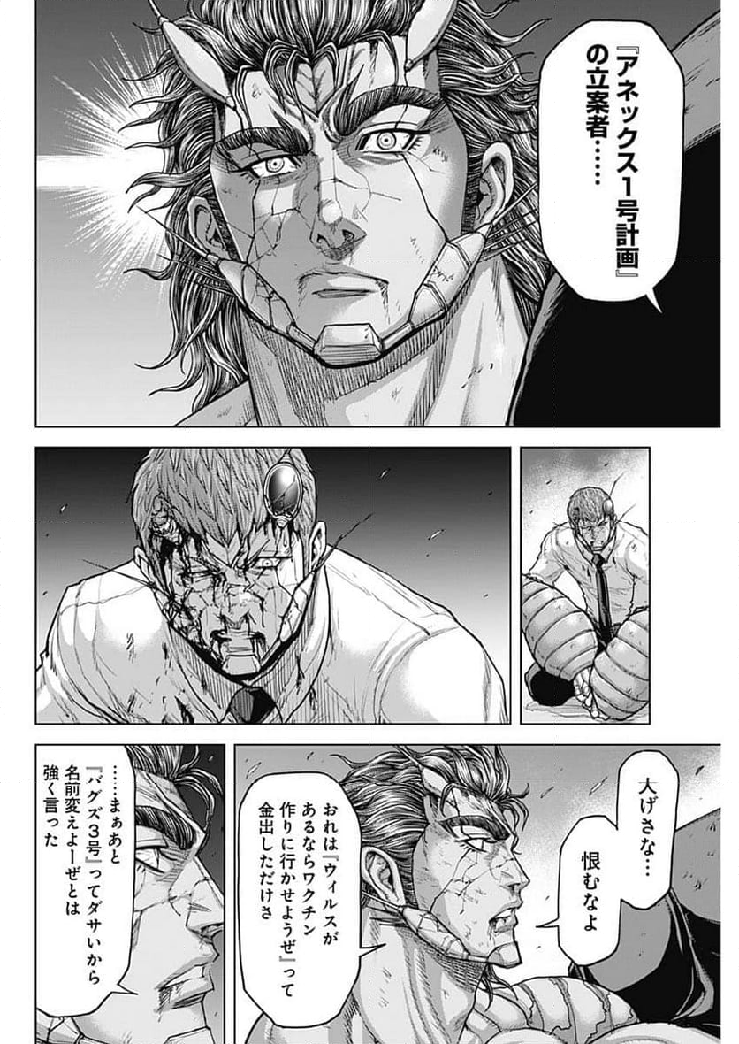 テラフォーマーズ 第64話 - Page 39