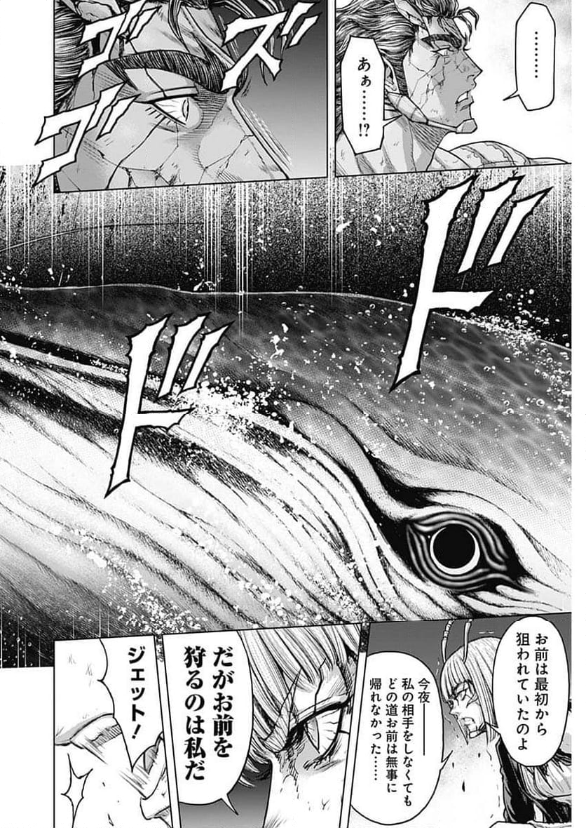 テラフォーマーズ 第64話 - Page 43