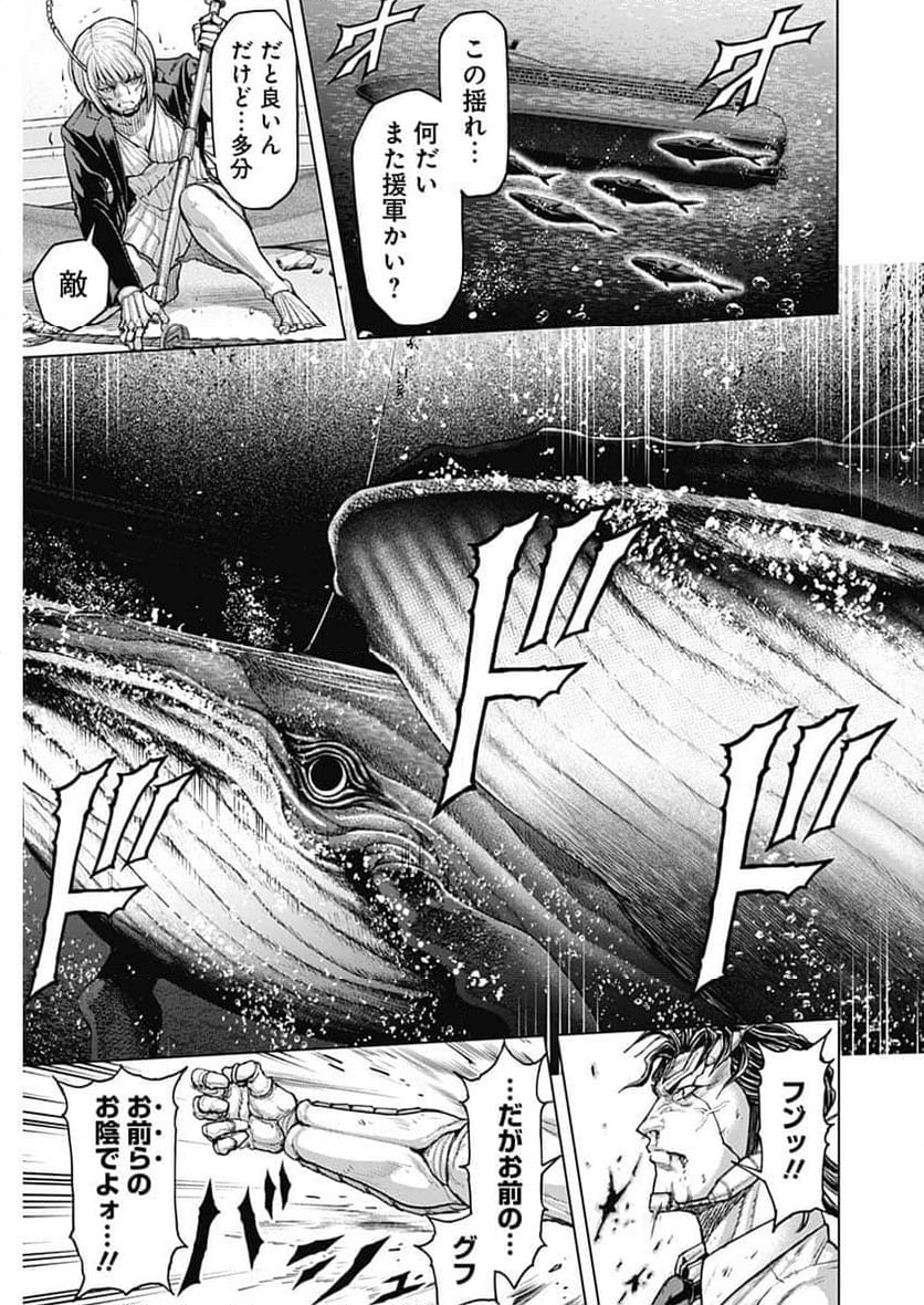 テラフォーマーズ - 第64話 - Page 45