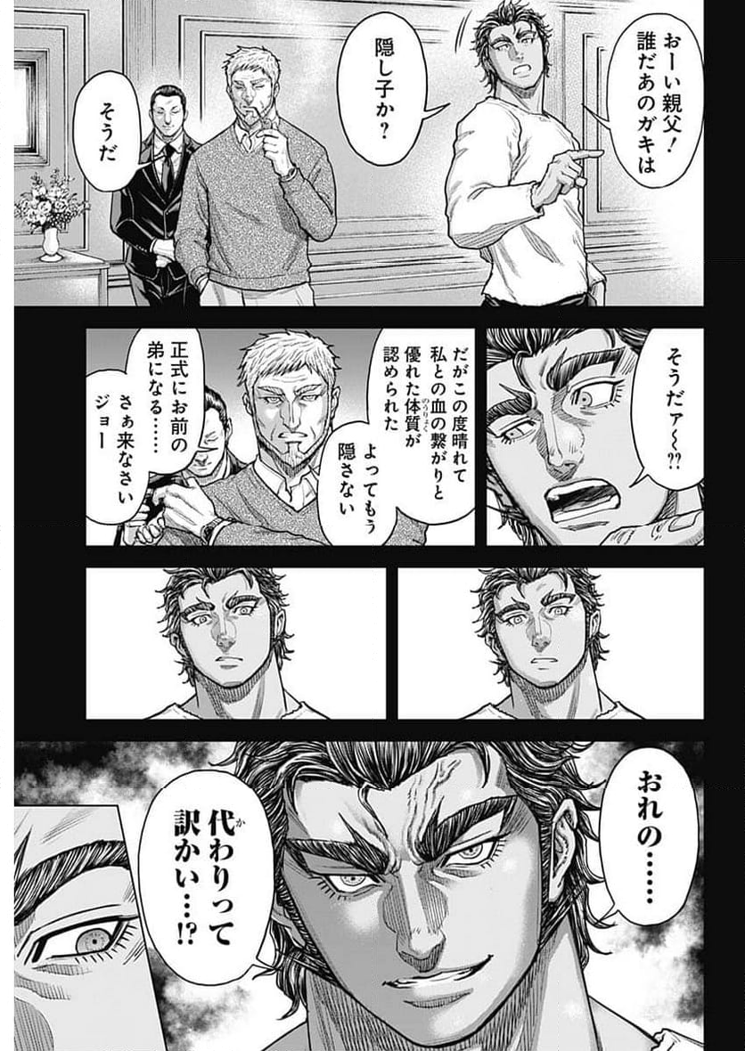 テラフォーマーズ 第64話 - Page 6