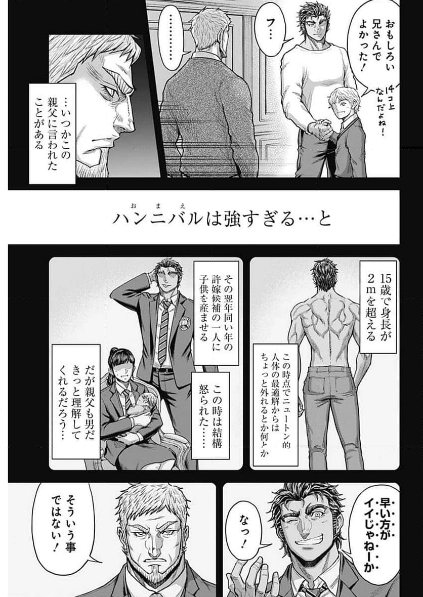 テラフォーマーズ 第64話 - Page 9