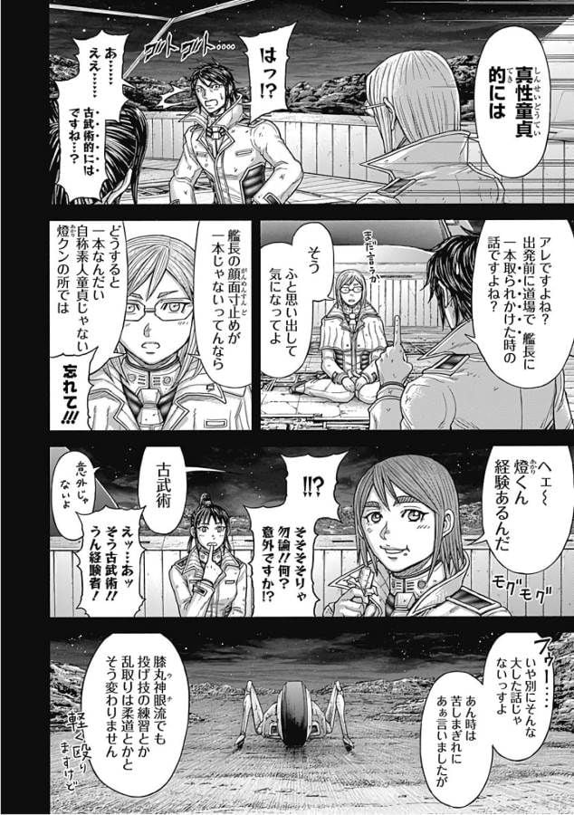 テラフォーマーズ 第53話 - Page 16