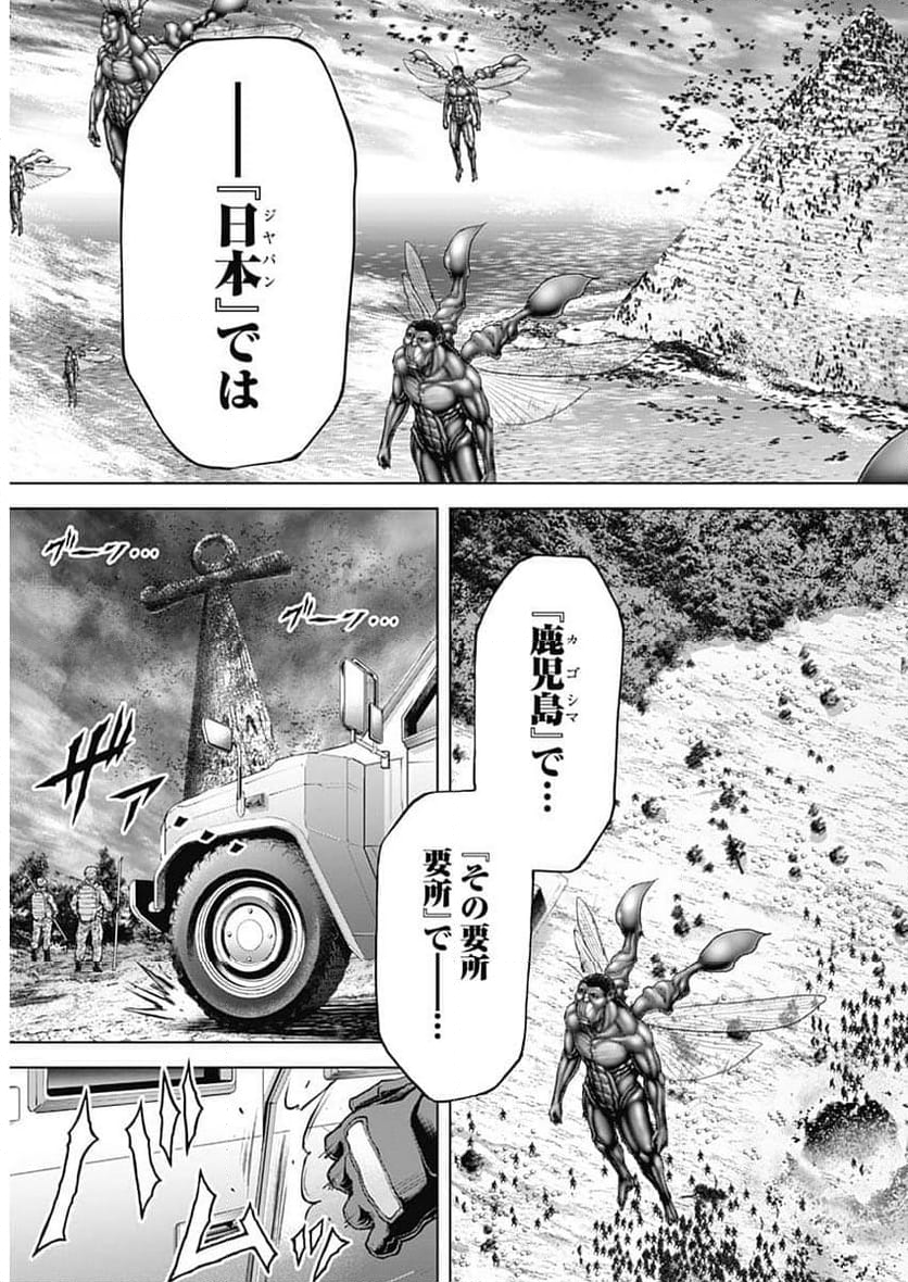 テラフォーマーズ 第59話 - Page 11