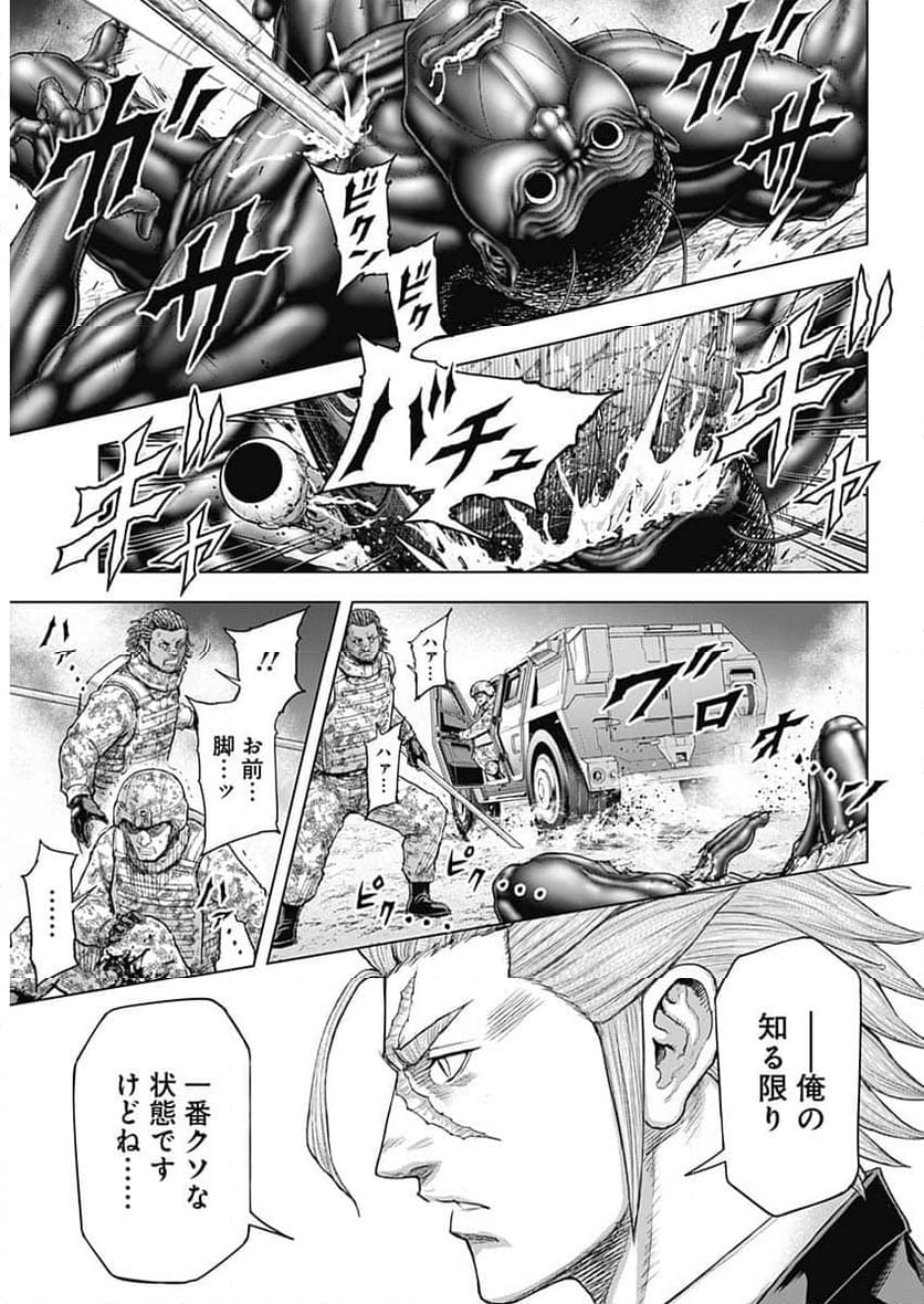 テラフォーマーズ 第59話 - Page 15