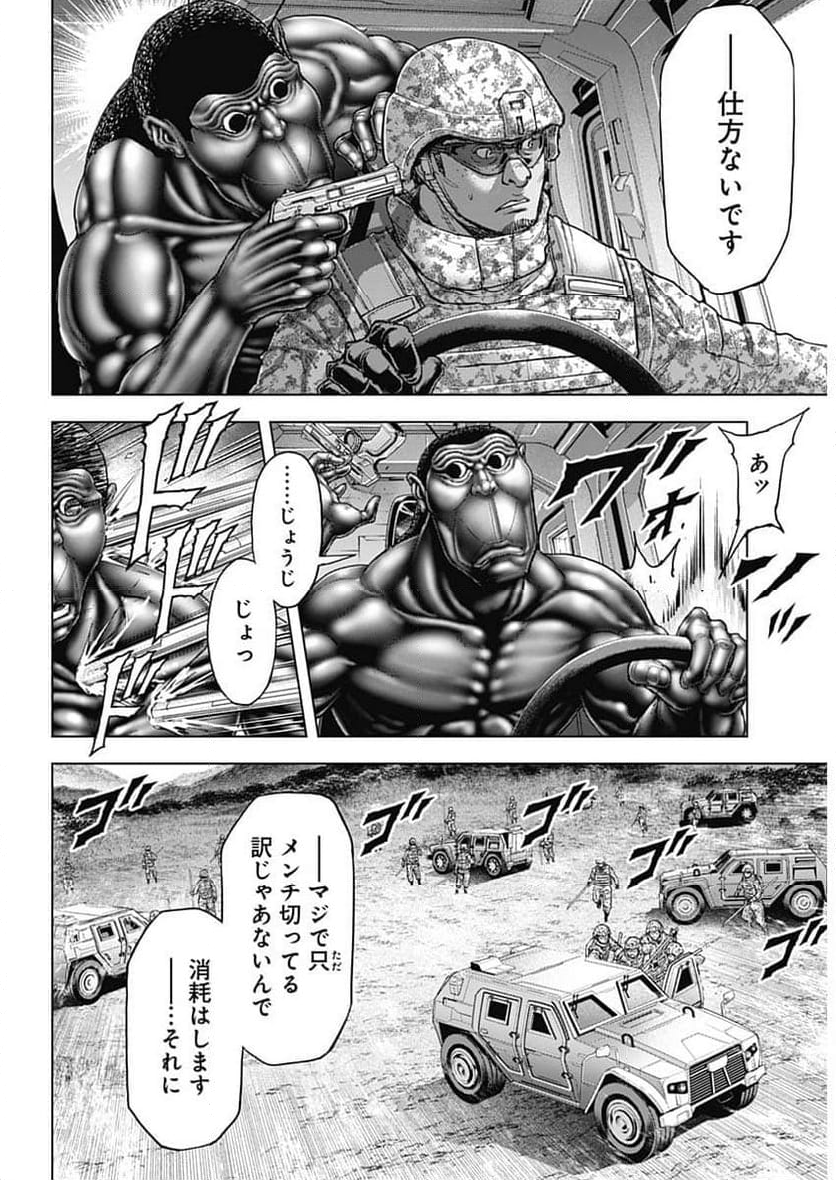 テラフォーマーズ 第59話 - Page 16