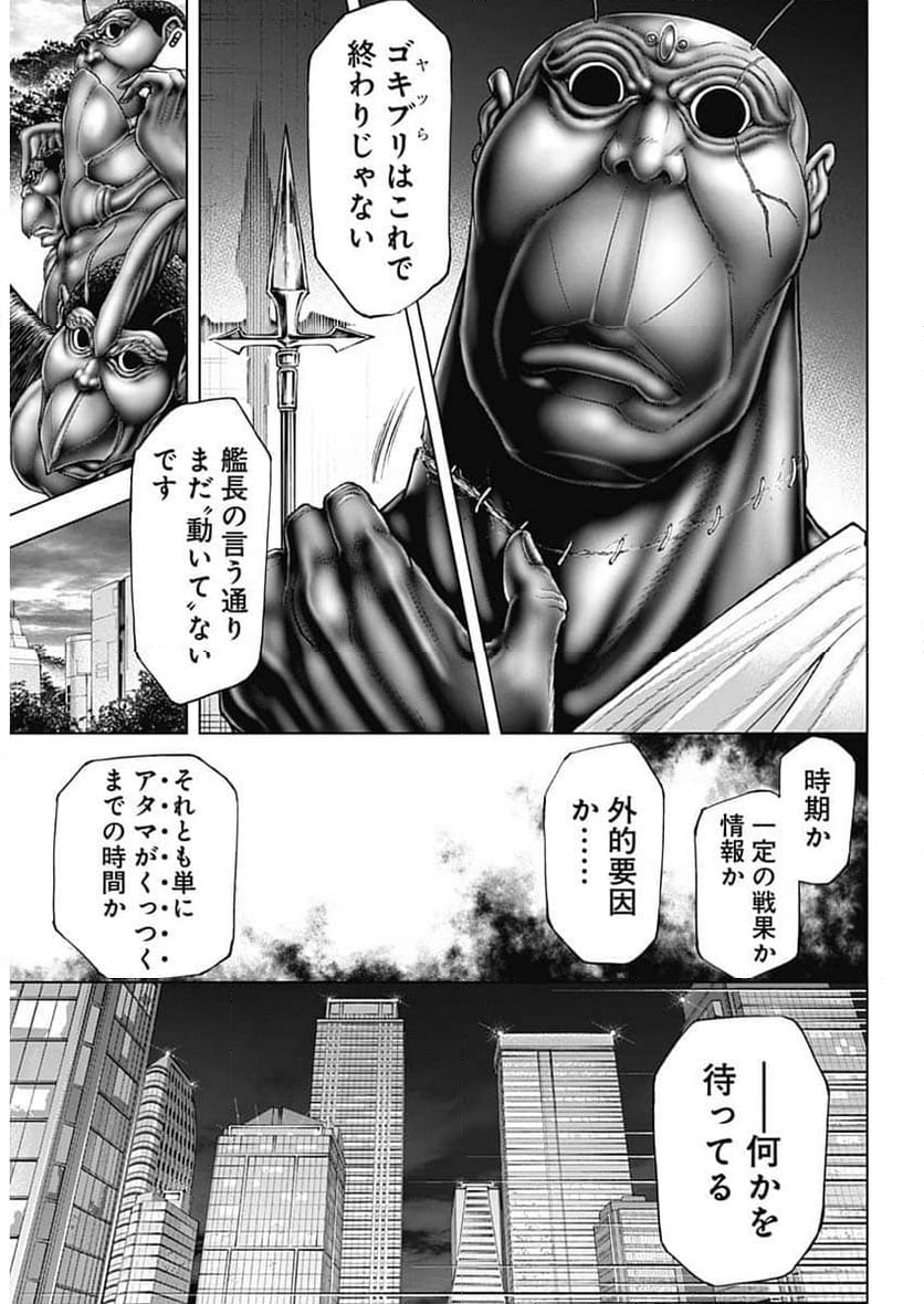 テラフォーマーズ 第59話 - Page 17