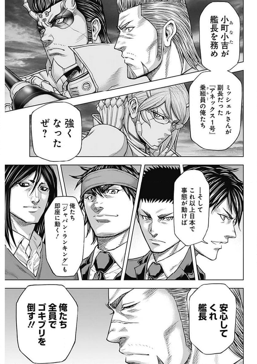 テラフォーマーズ 第59話 - Page 21