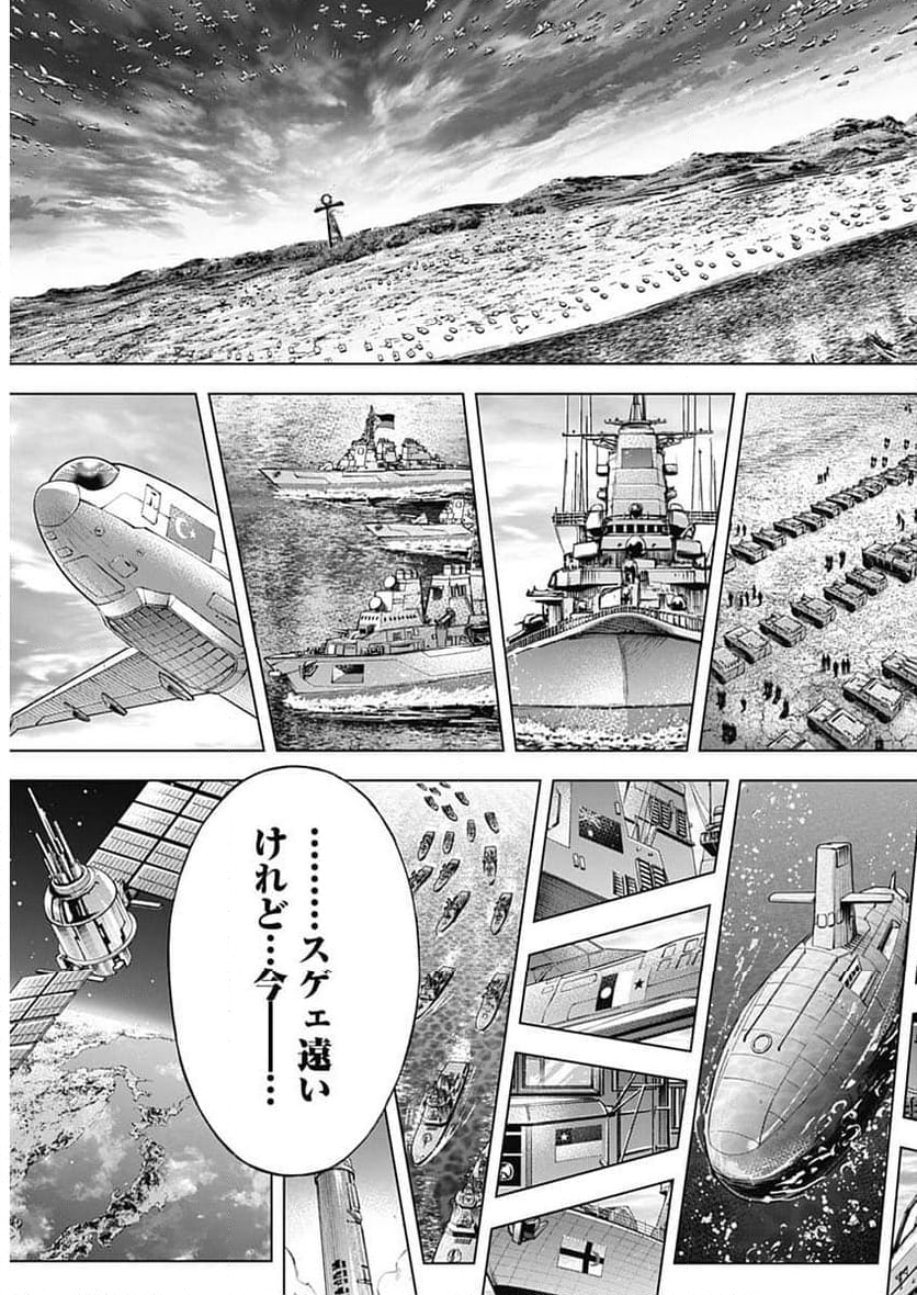 テラフォーマーズ 第59話 - Page 9