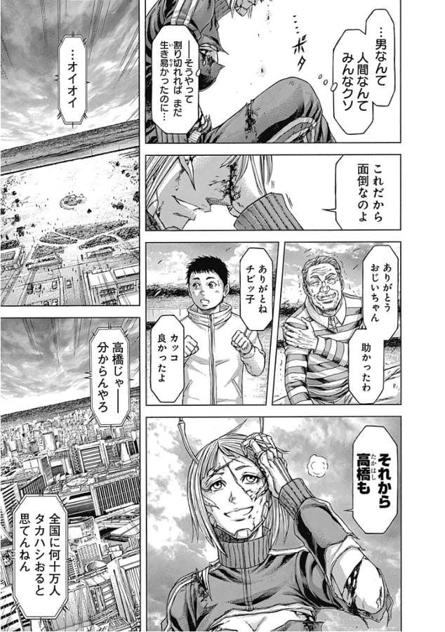 テラフォーマーズ 第38話 - Page 18