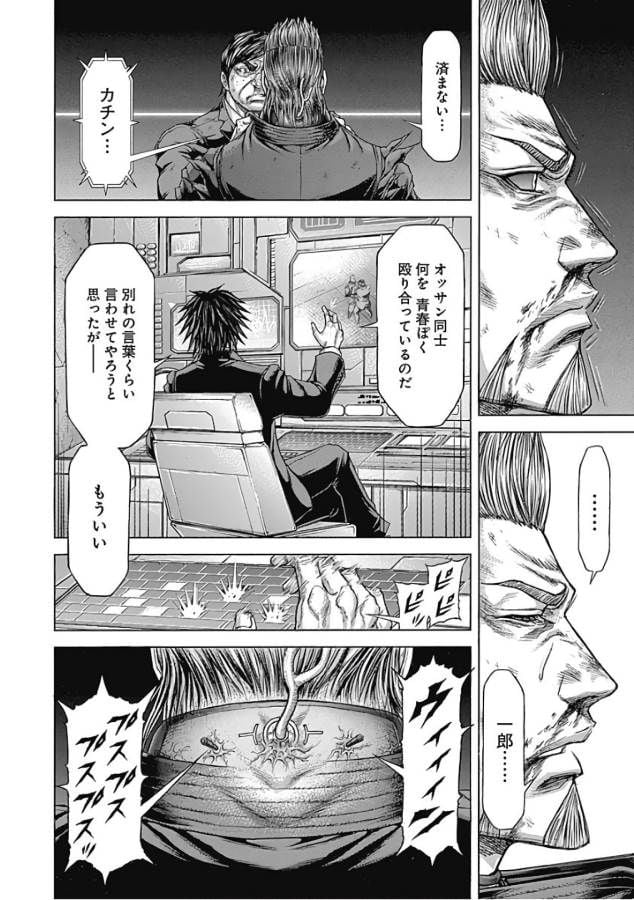 テラフォーマーズ 第41話 - Page 20