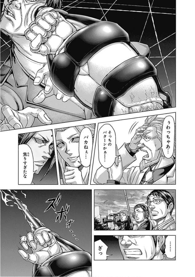 テラフォーマーズ 第41話 - Page 41