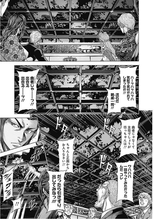 テラフォーマーズ 第47話 - Page 15