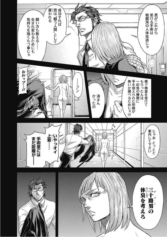 テラフォーマーズ 第47話 - Page 4