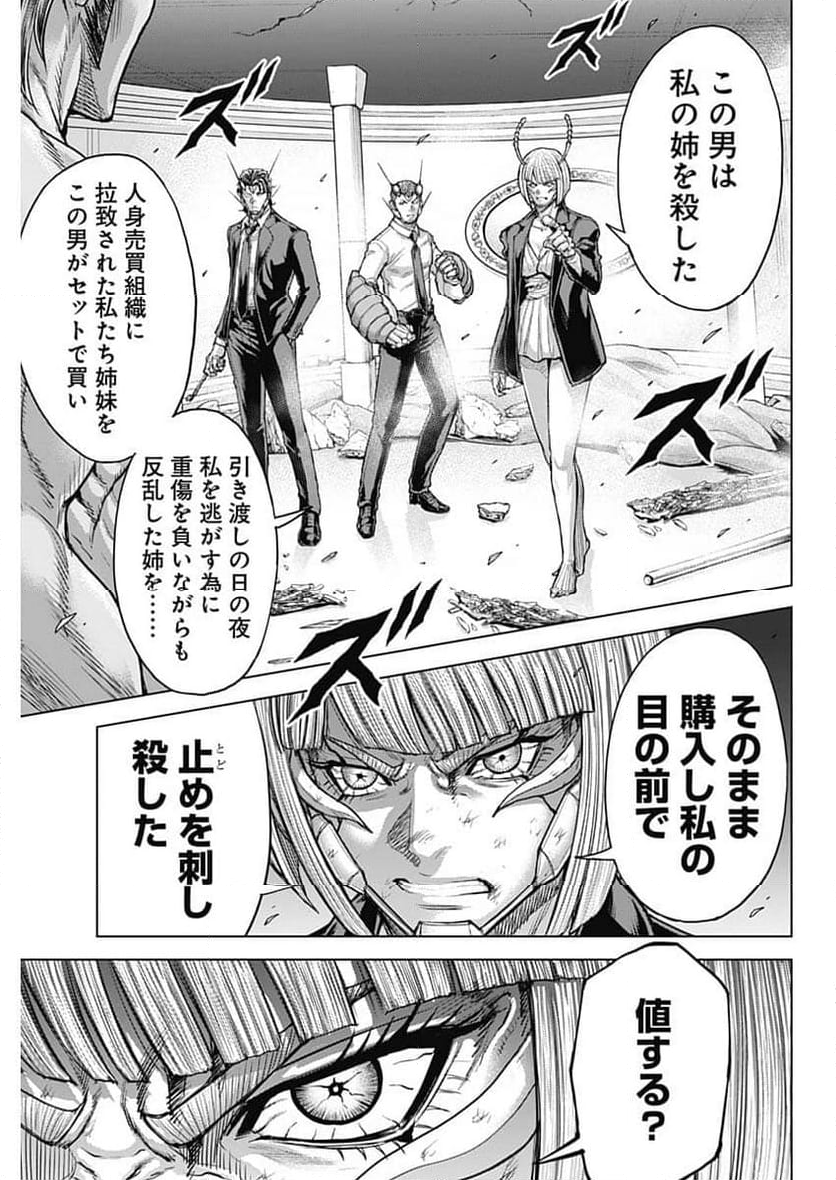 テラフォーマーズ 第61話 - Page 9