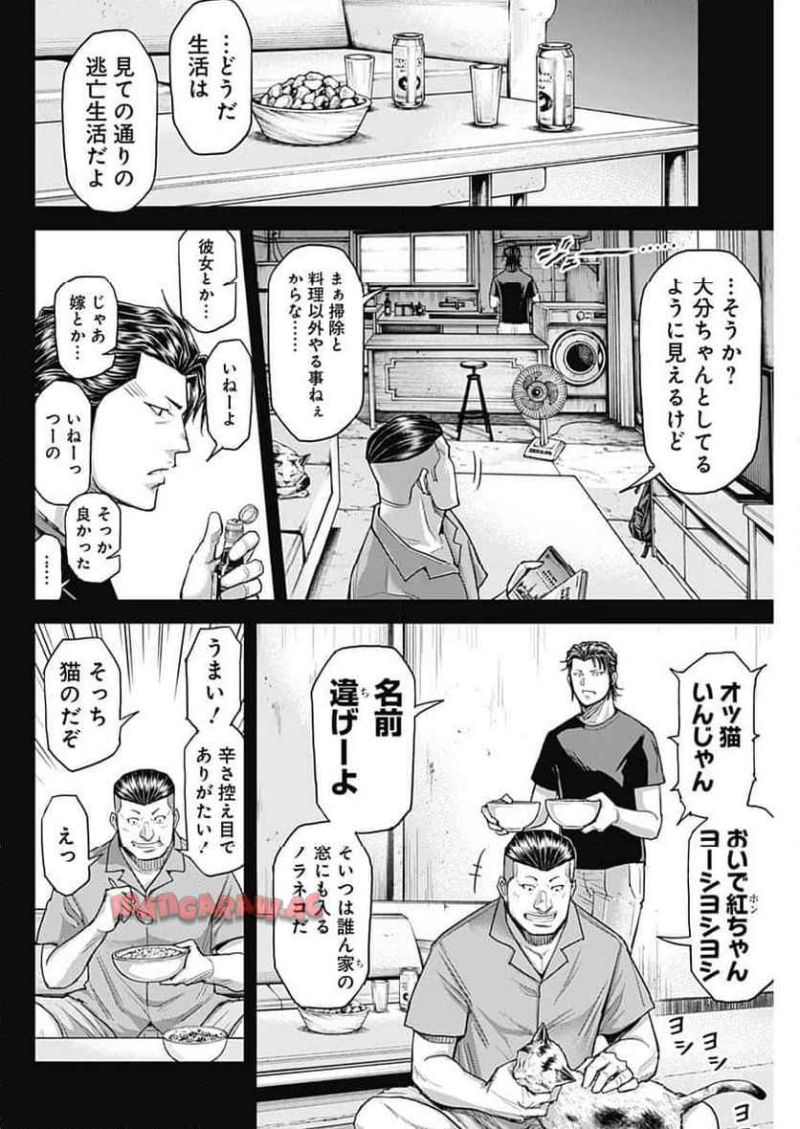 テラフォーマーズ 第65話 - Page 16