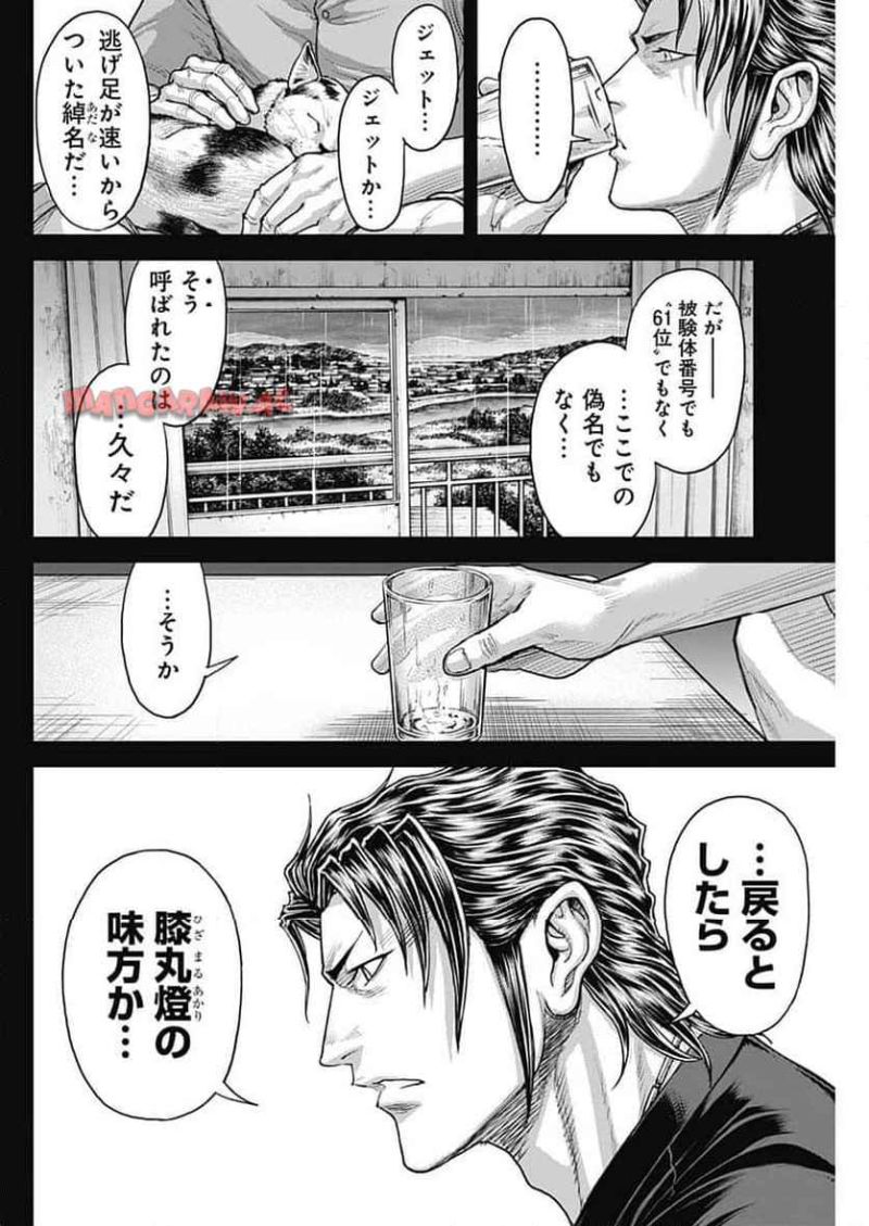 テラフォーマーズ 第65話 - Page 18