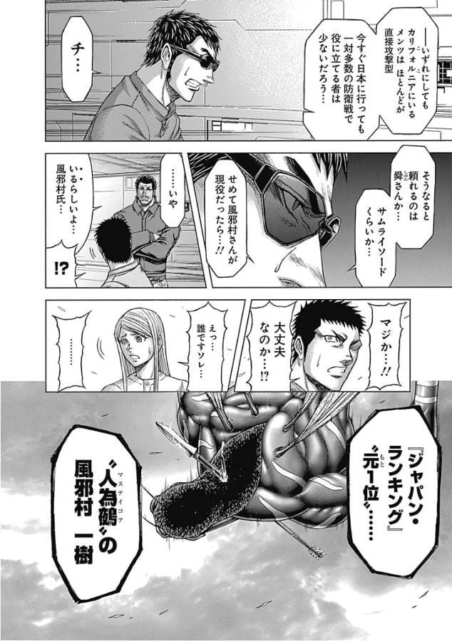 テラフォーマーズ 第36話 - Page 14