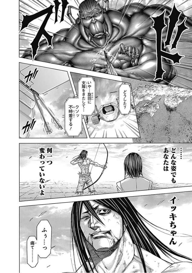 テラフォーマーズ 第37話 - Page 18