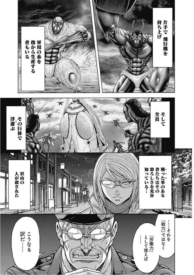 テラフォーマーズ 第43話 - Page 17