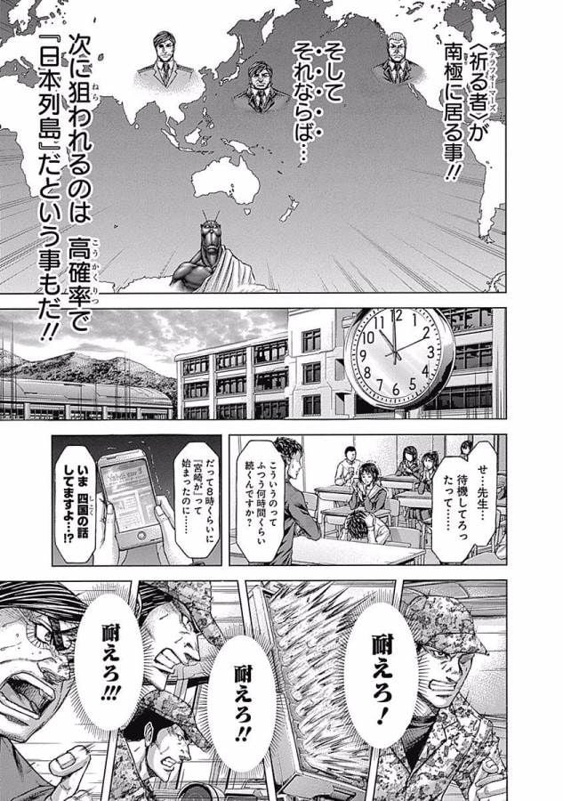 テラフォーマーズ 第29話 - Page 8