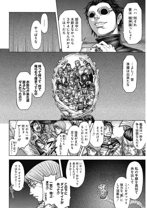 テラフォーマーズ 第55話 - Page 15